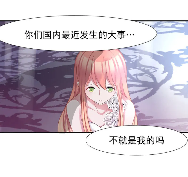 唯一在意的人 第11页