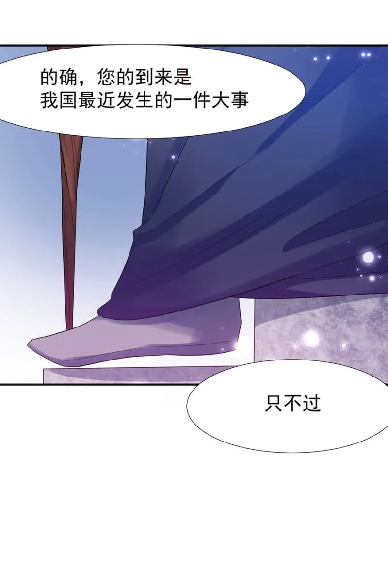 唯一在意的人 第12页