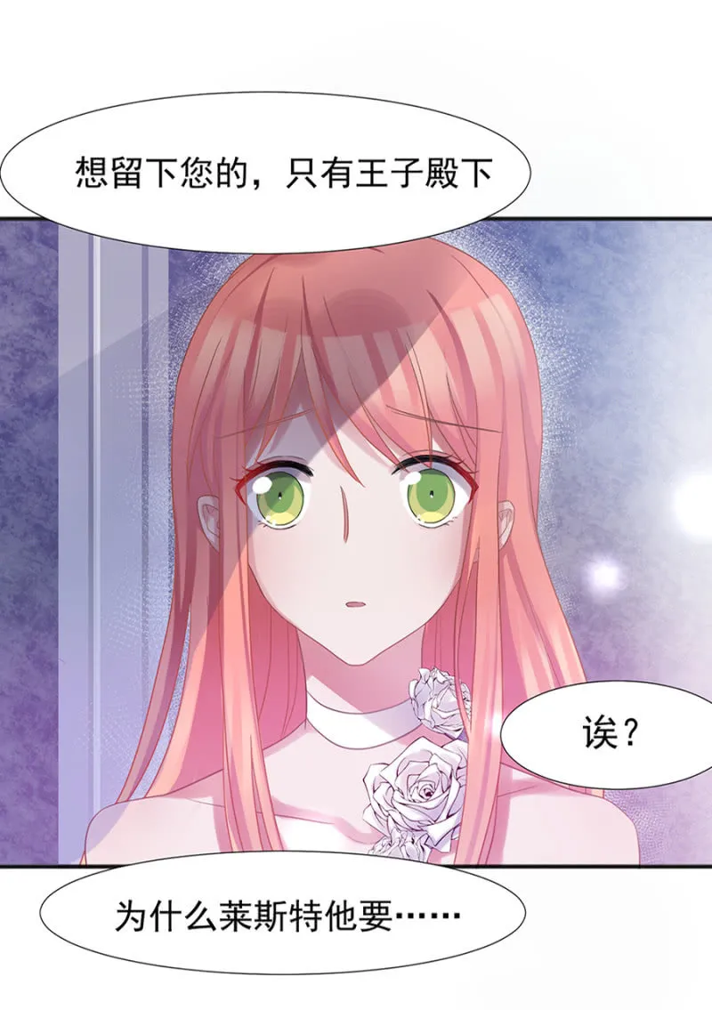 唯一在意的人 第20页