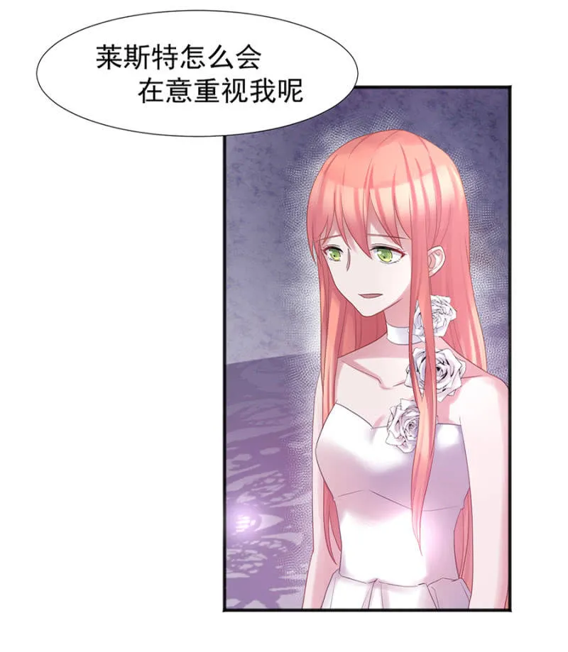 唯一在意的人 第24页