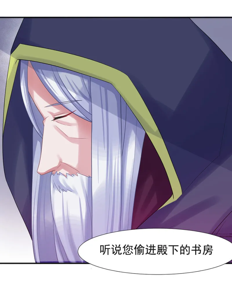 唯一在意的人 第25页