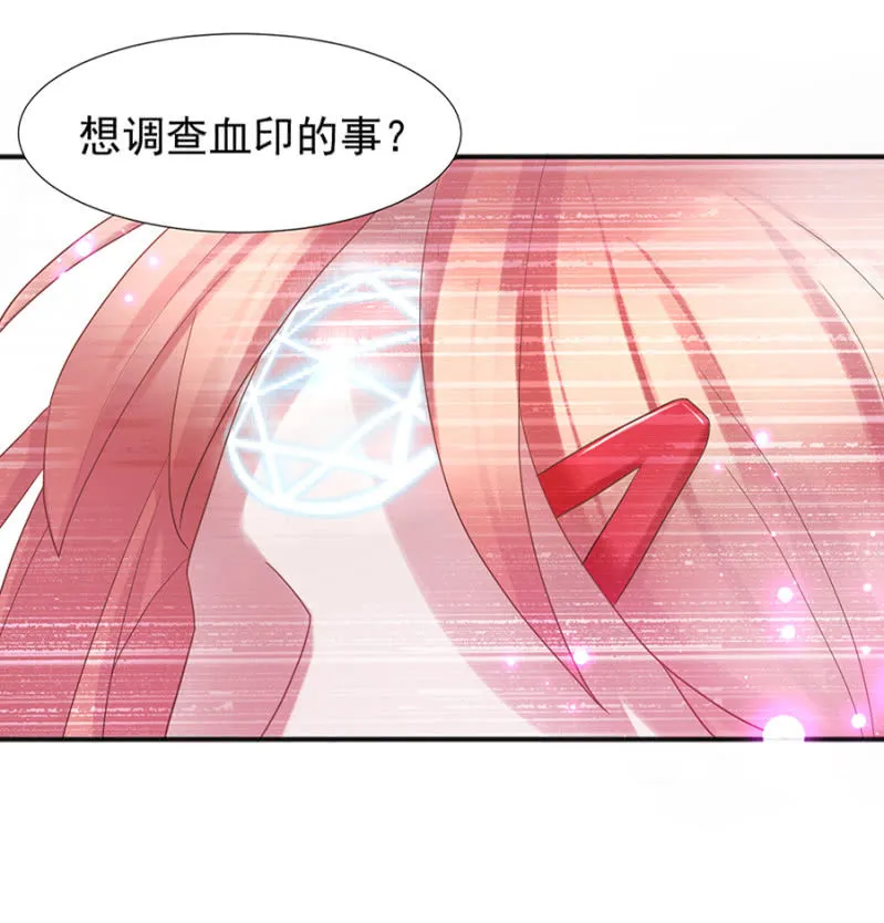 唯一在意的人 第26页