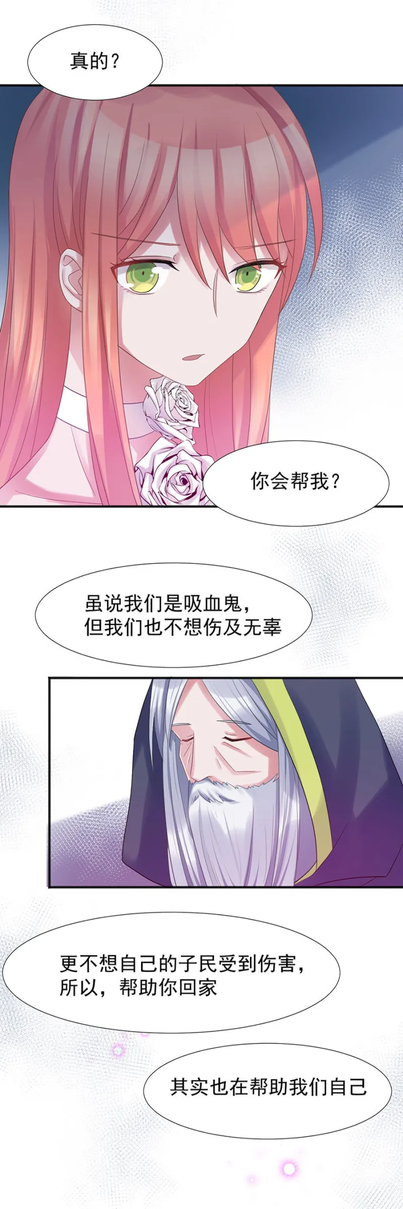 唯一在意的人 第28页