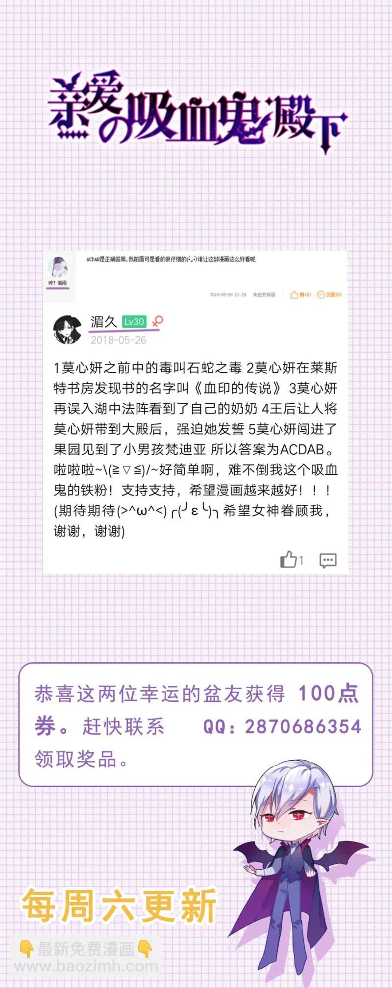 唯一在意的人 第31页