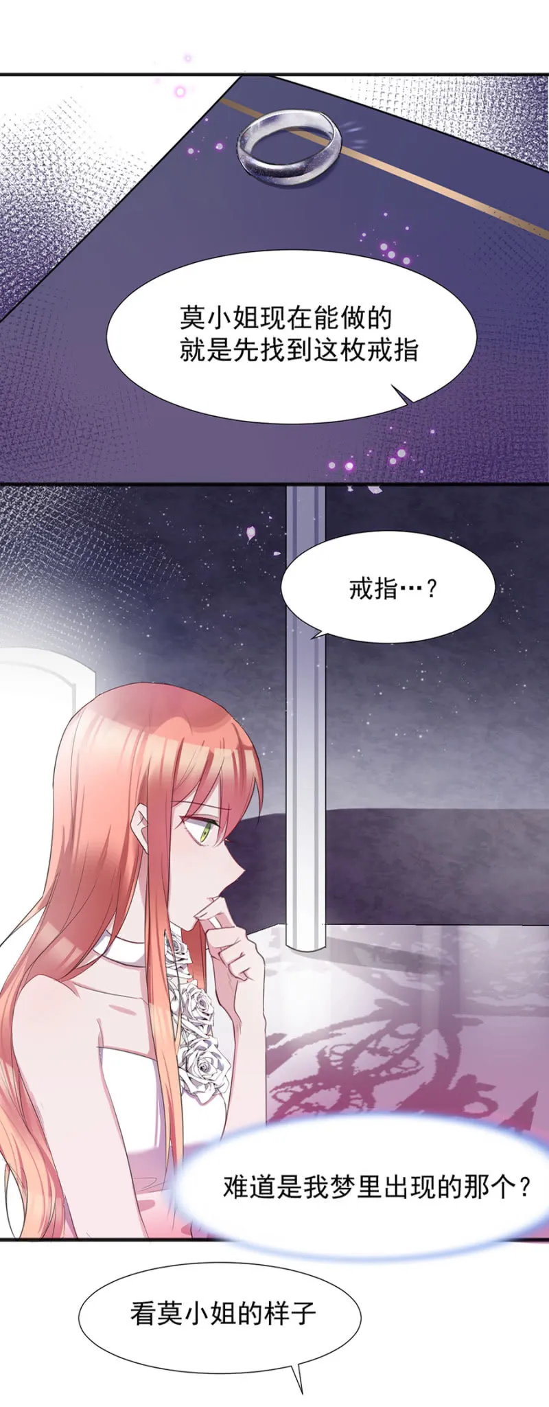 戒指 第3页