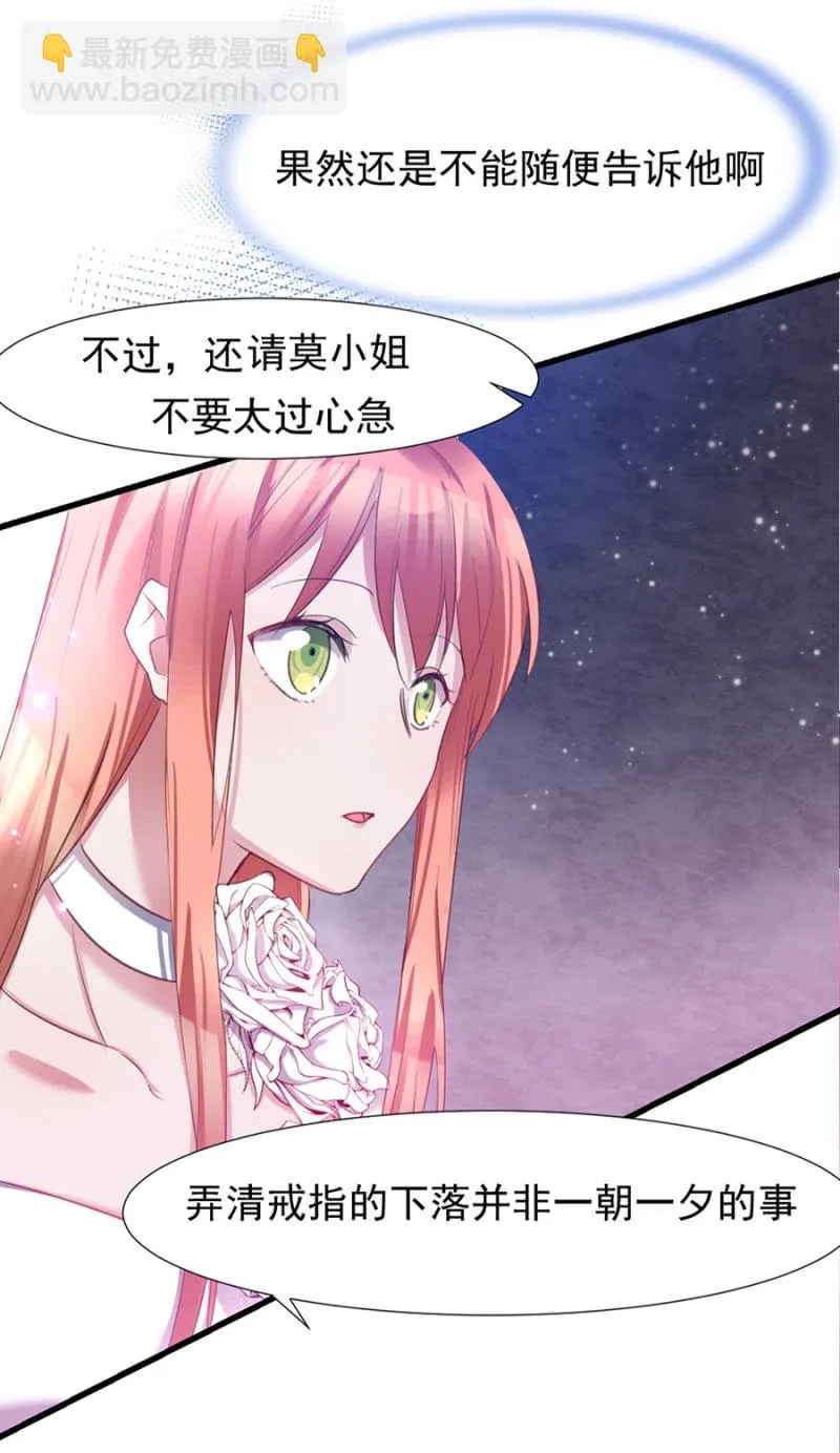 戒指 第6页