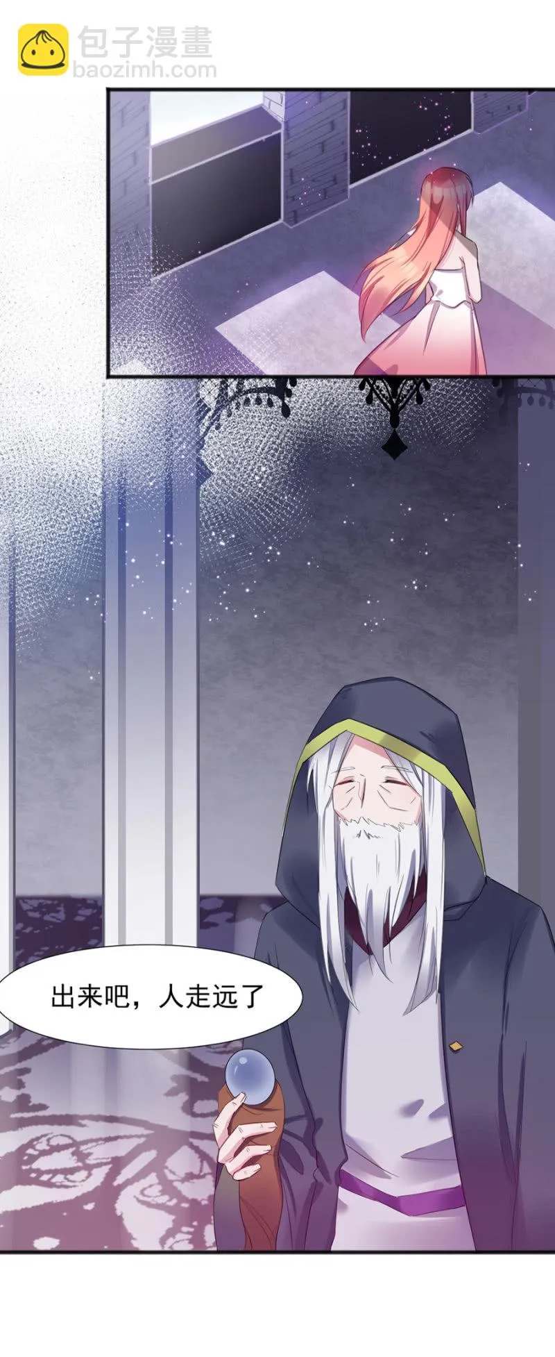戒指 第8页