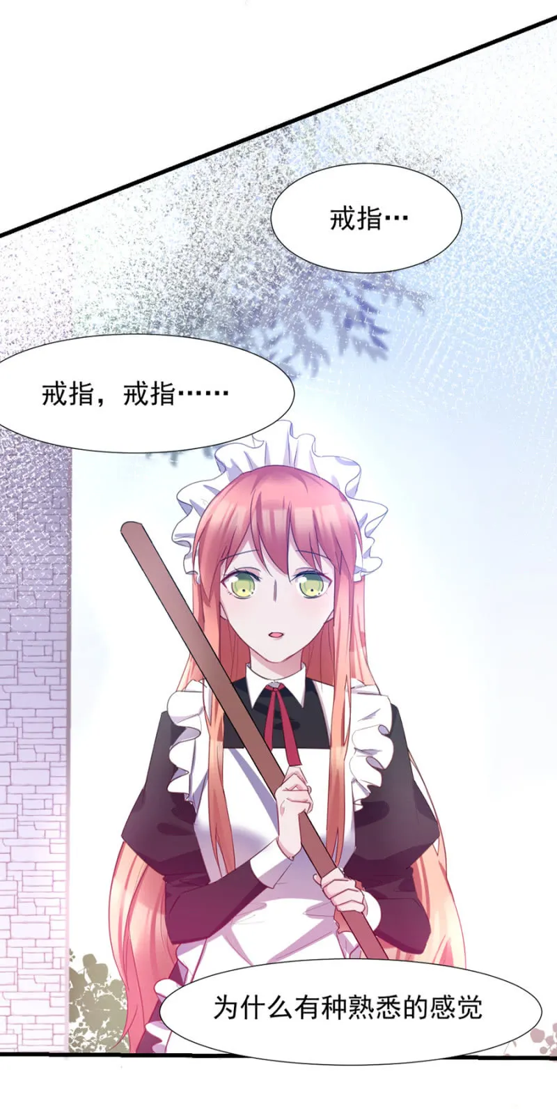 戒指 第13页