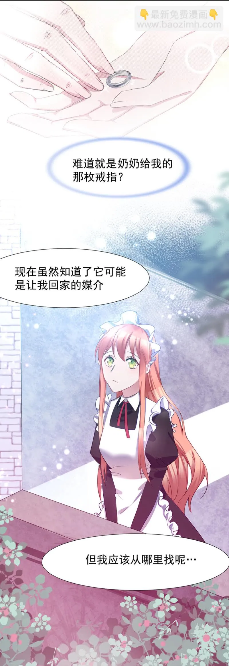 戒指 第15页