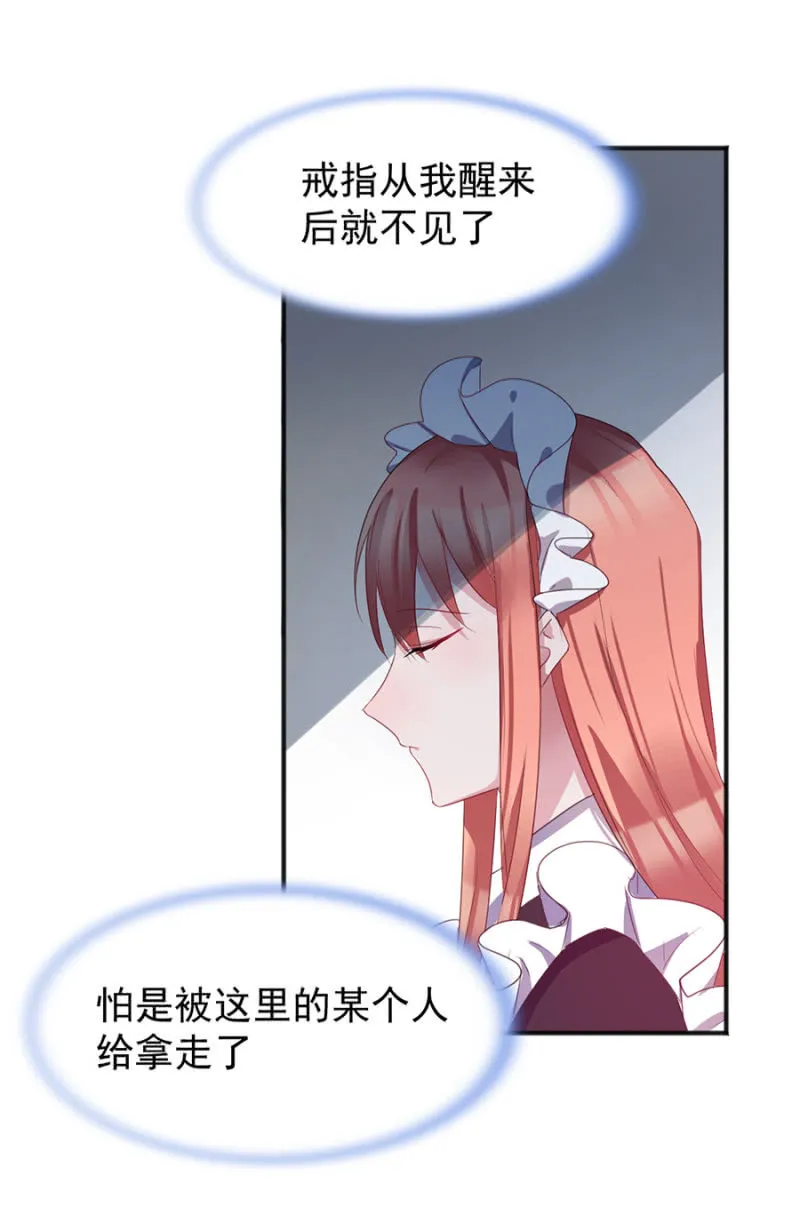 戒指 第16页