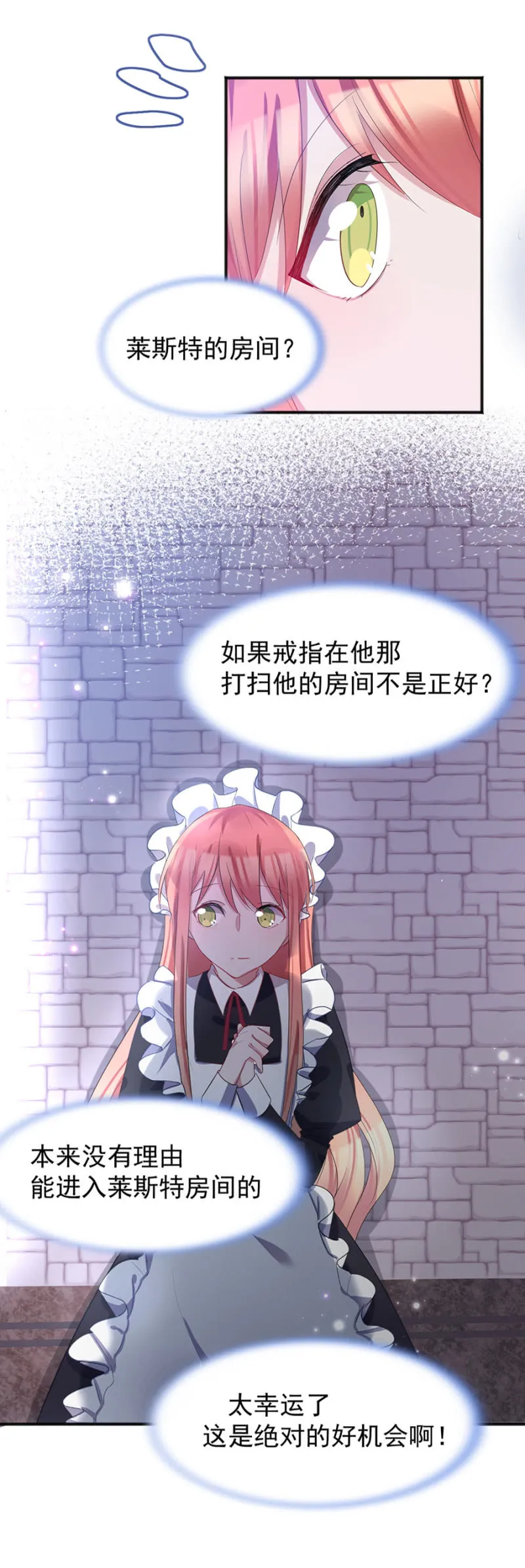 戒指 第25页