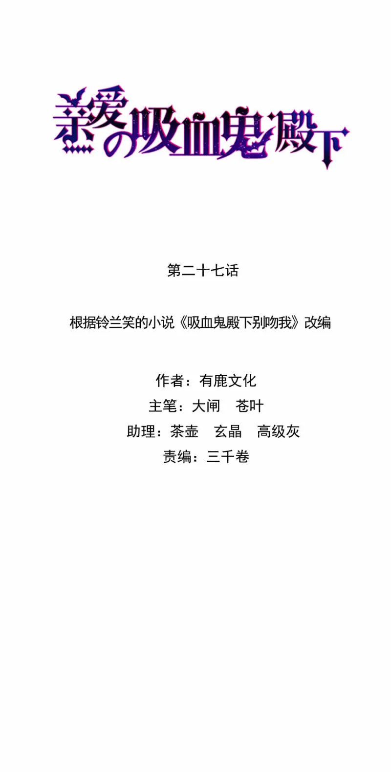 爱丽丝是谁？ 第1页