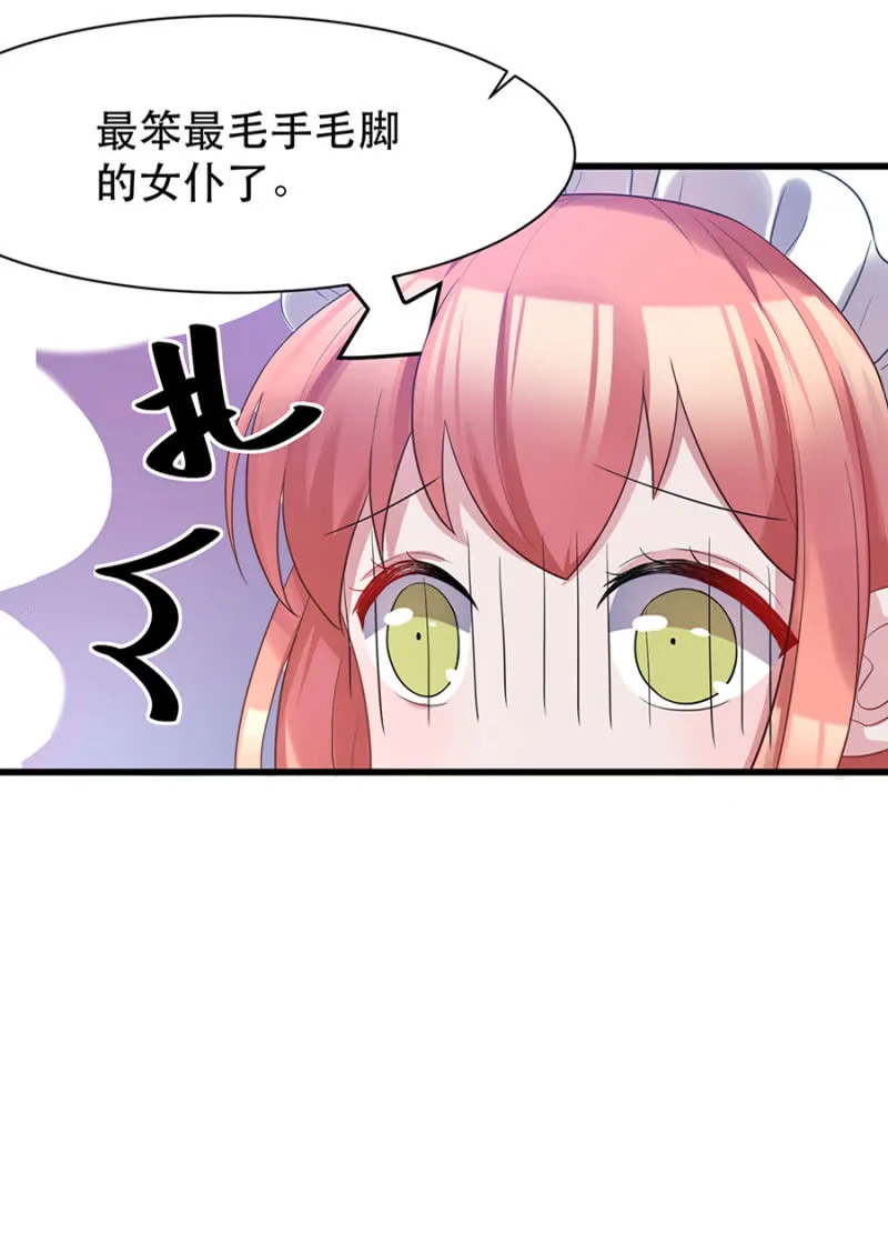 爱丽丝是谁？ 第3页