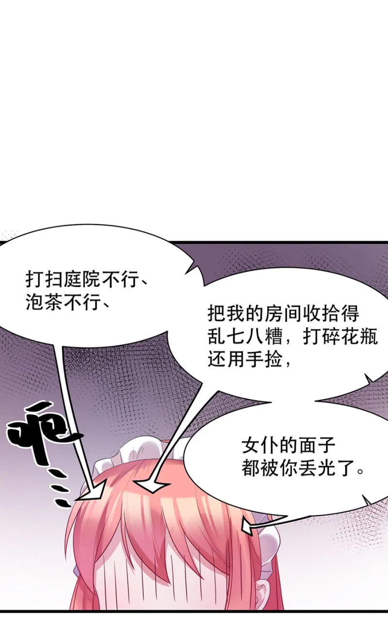 爱丽丝是谁？ 第4页