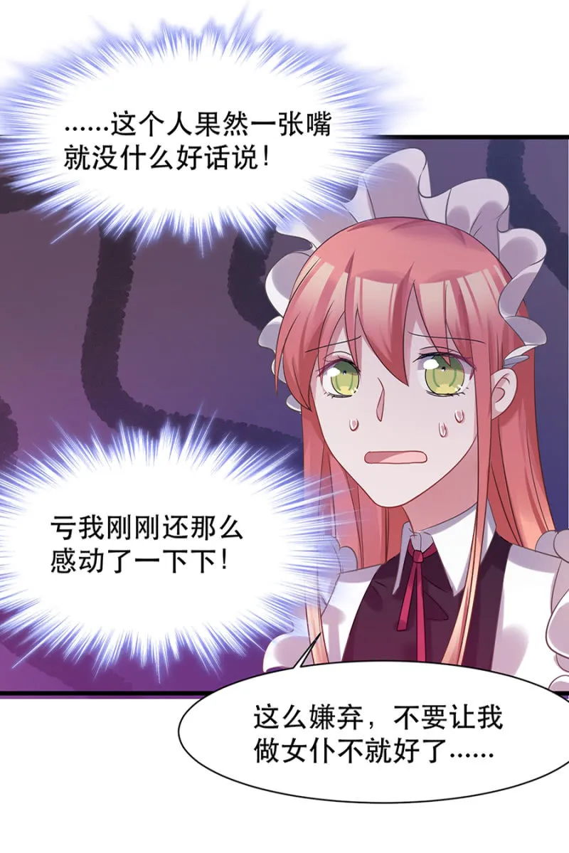 爱丽丝是谁？ 第5页