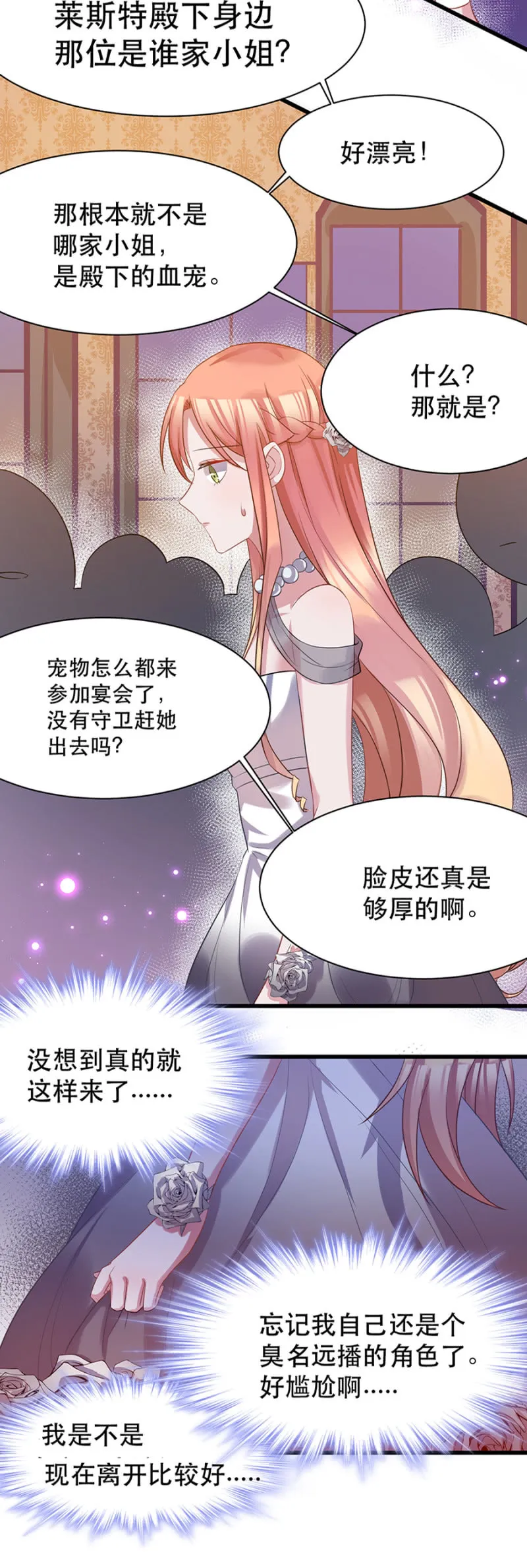 爱丽丝是谁？ 第11页