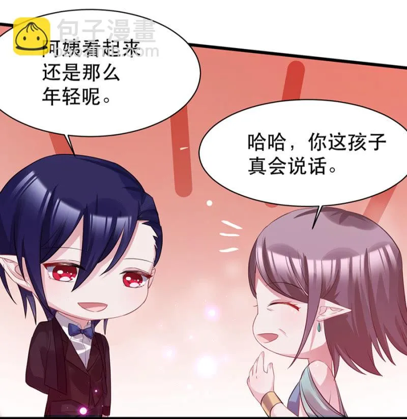 爱丽丝是谁？ 第16页