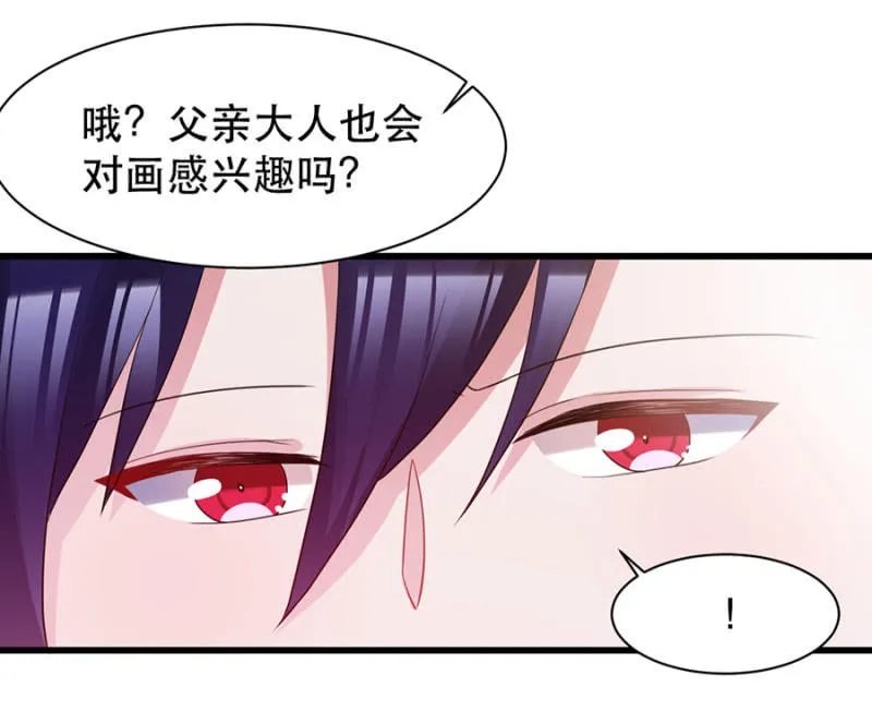 爱丽丝是谁？ 第18页