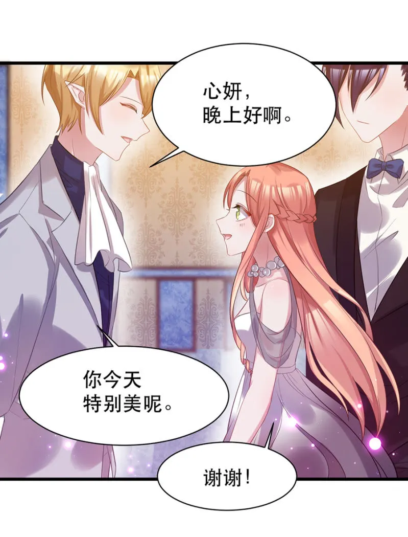 爱丽丝是谁？ 第21页