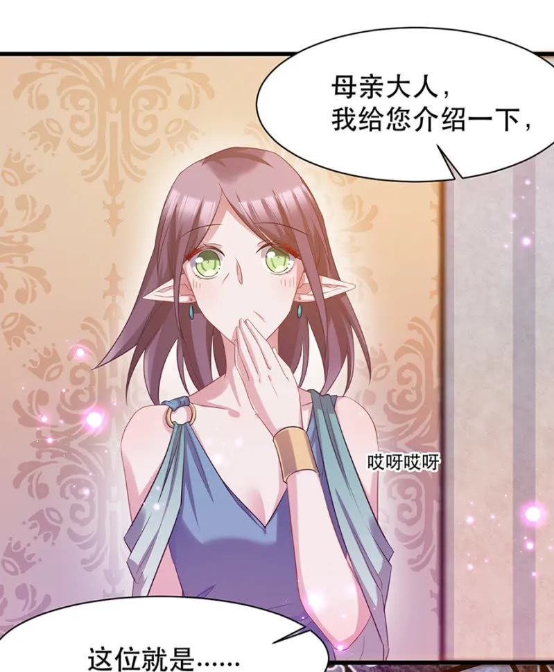 爱丽丝是谁？ 第22页