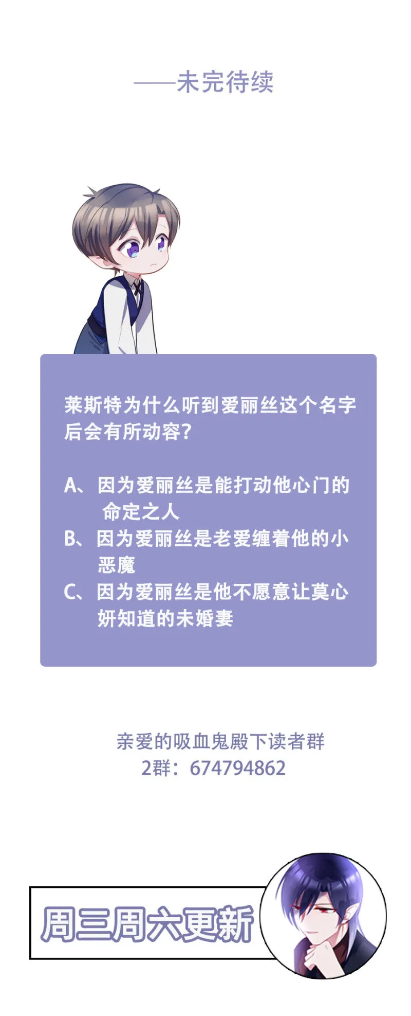 爱丽丝是谁？ 第27页