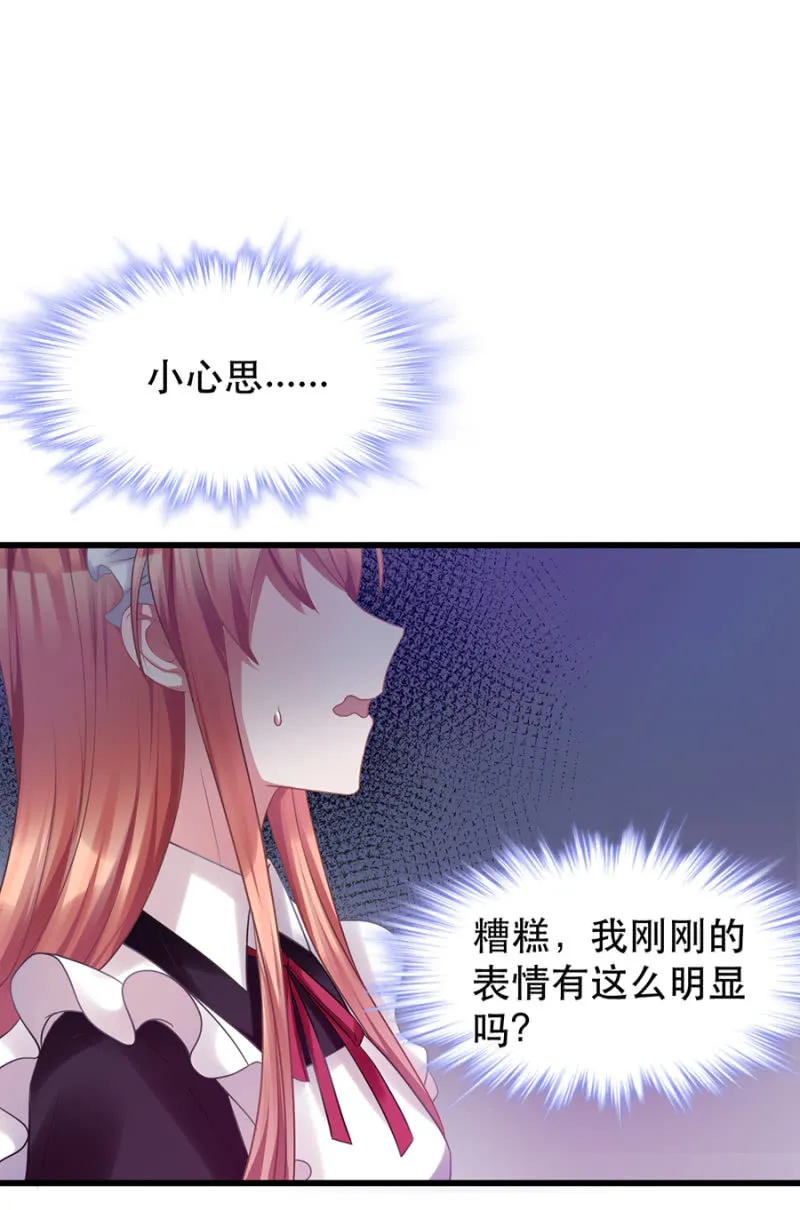 他在关心我？ 第4页