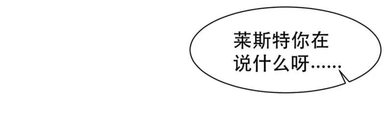 他在关心我？ 第5页