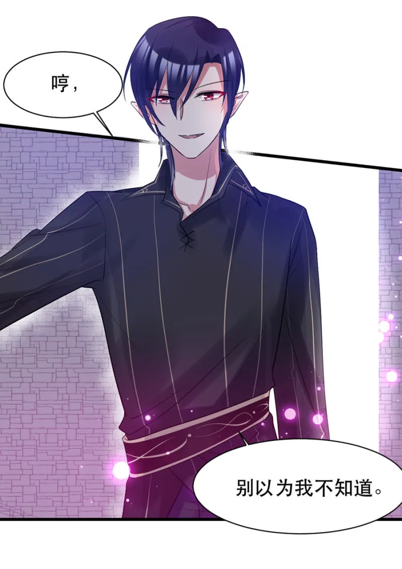 他在关心我？ 第6页
