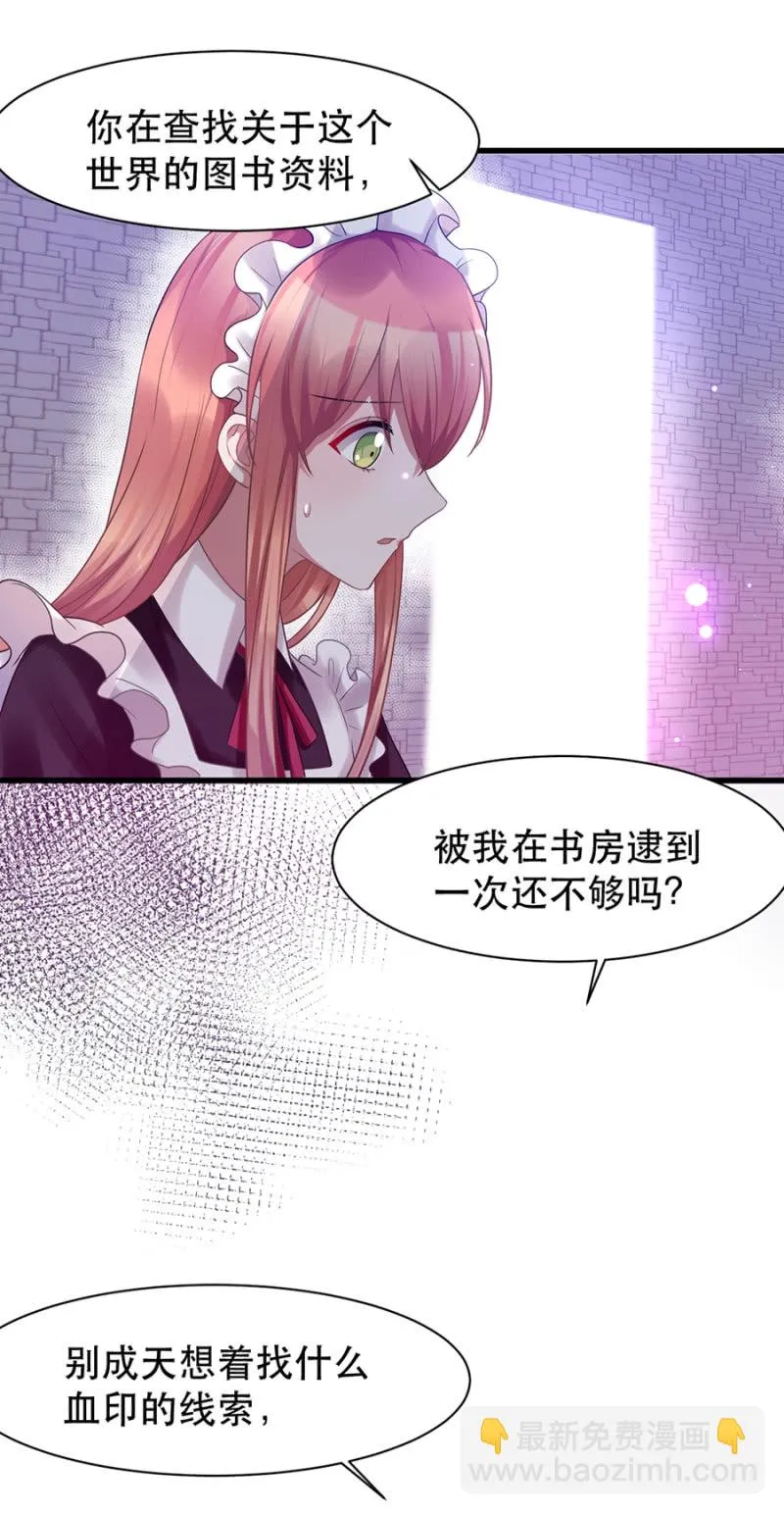 他在关心我？ 第7页