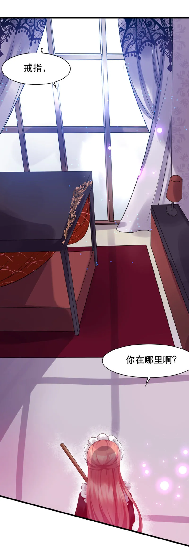 他在关心我？ 第10页