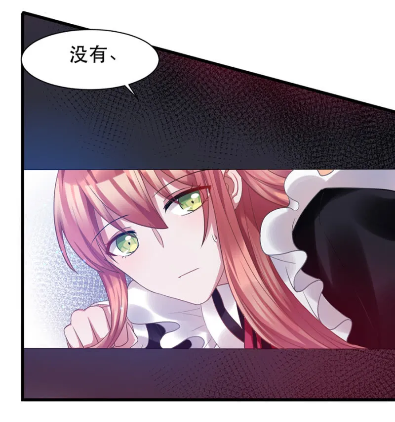 他在关心我？ 第11页
