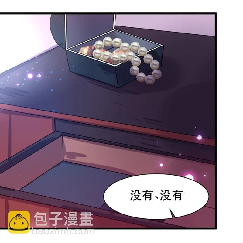 他在关心我？ 第12页