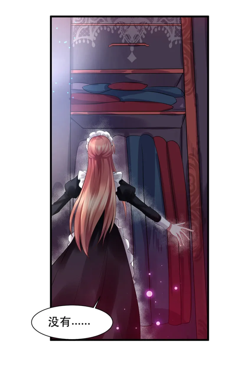 他在关心我？ 第13页