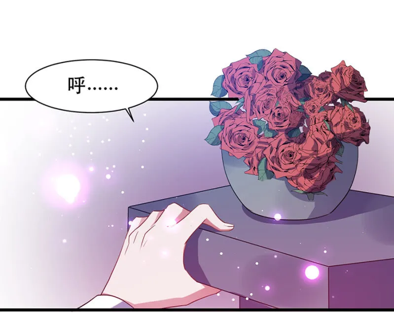 他在关心我？ 第14页