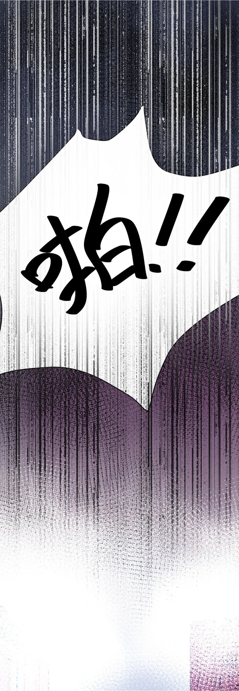 他在关心我？ 第19页