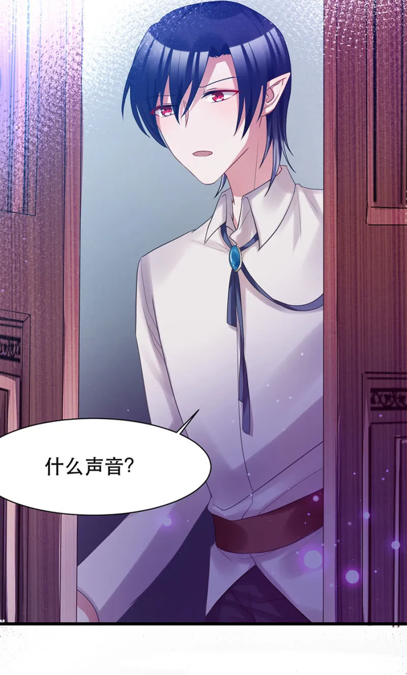他在关心我？ 第20页