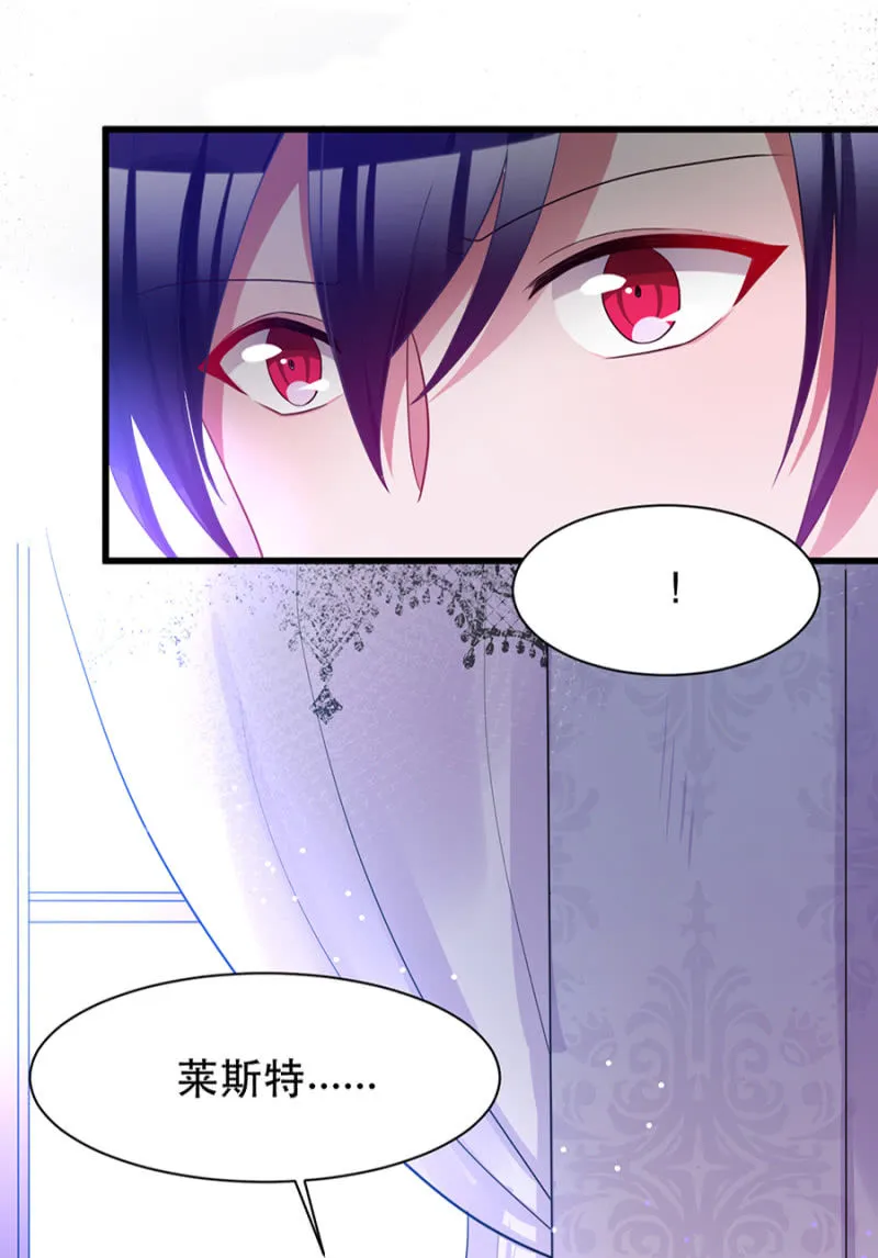 他在关心我？ 第21页