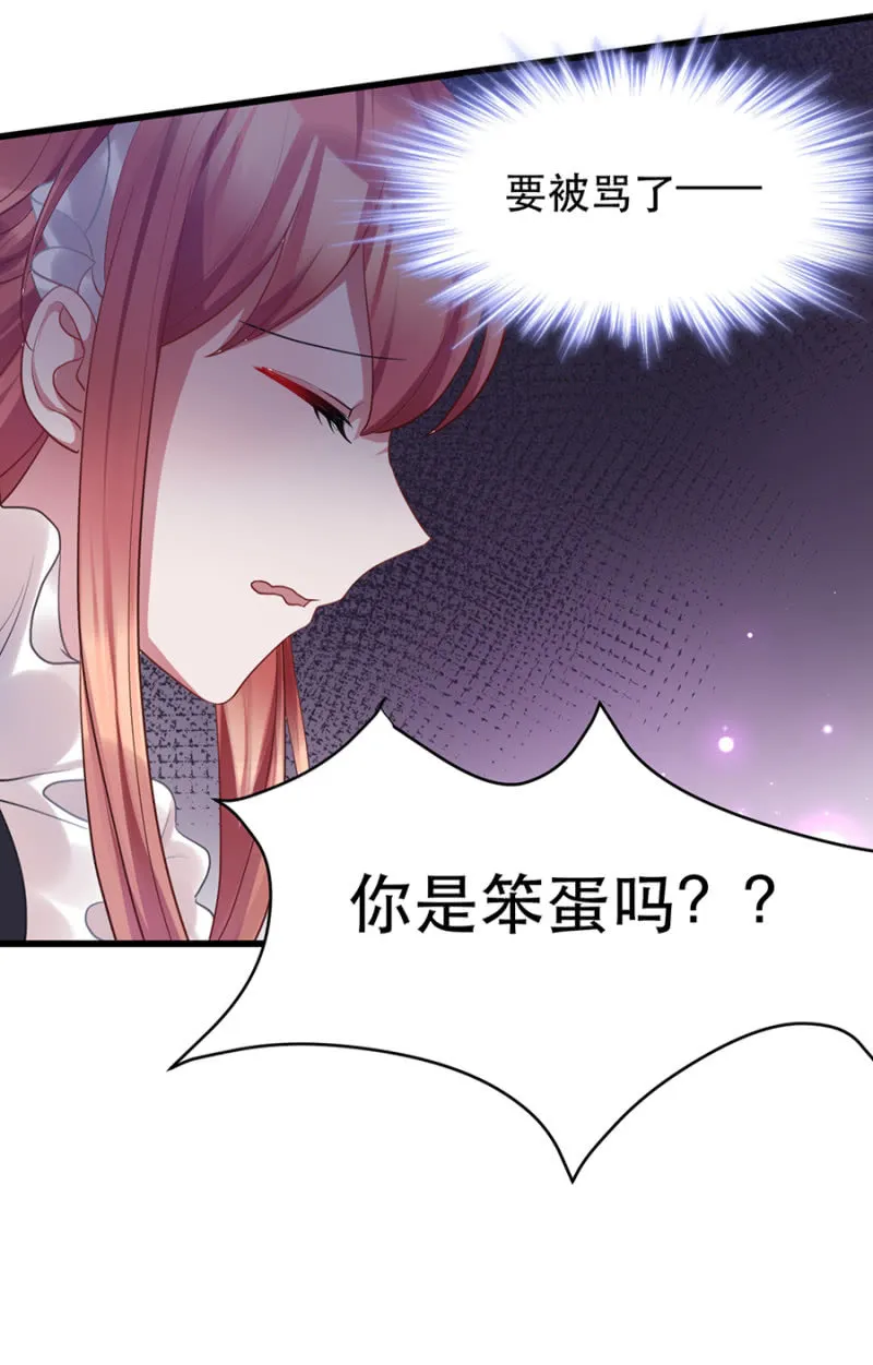 他在关心我？ 第23页