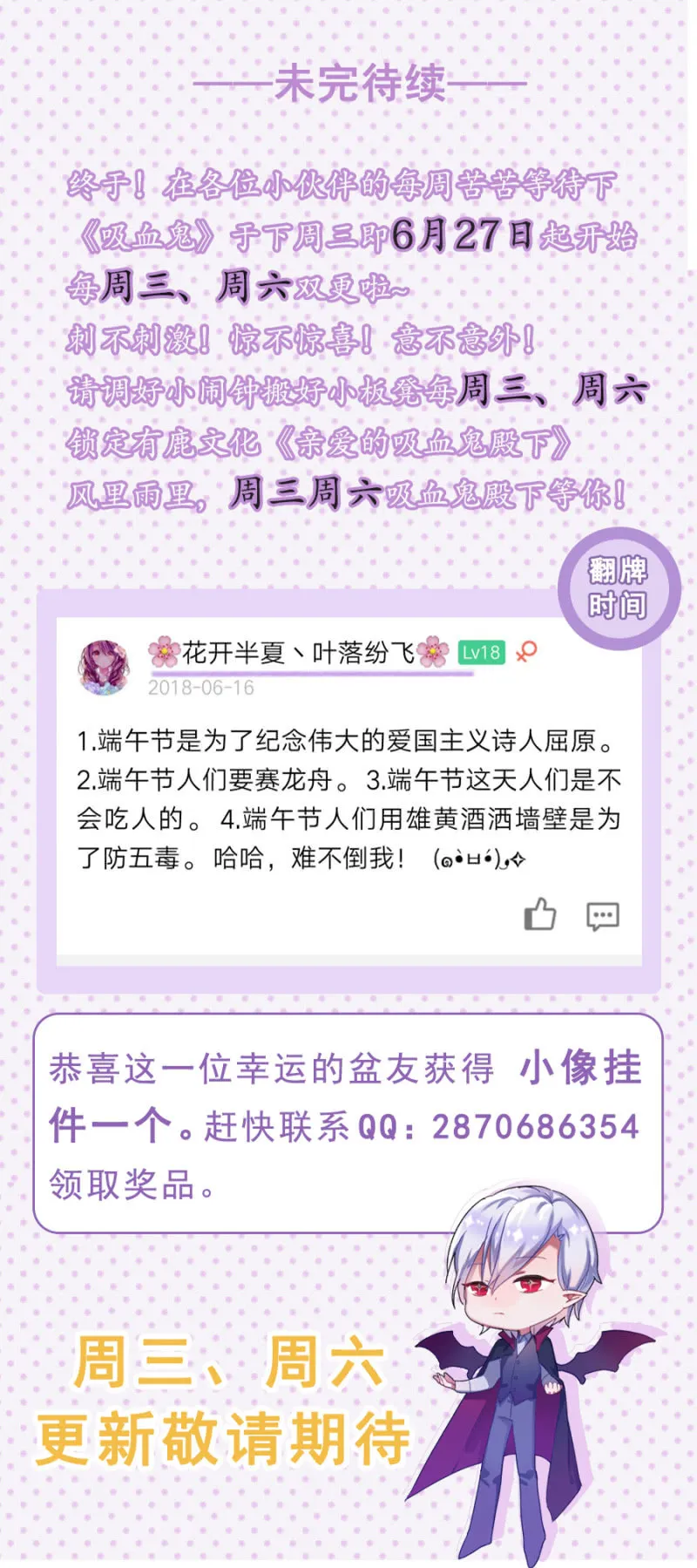 他在关心我？ 第29页