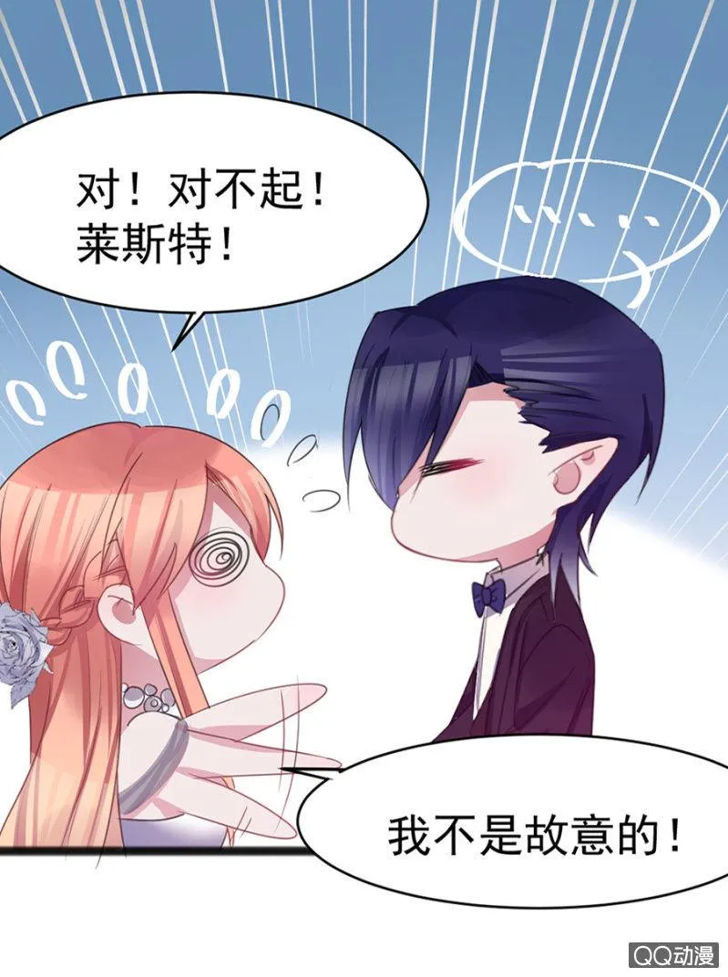 舞会 第5页