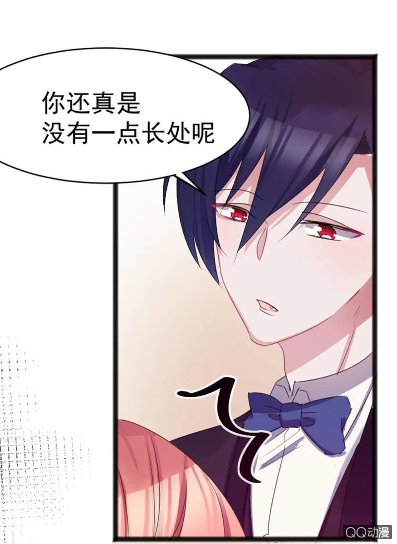 舞会 第6页
