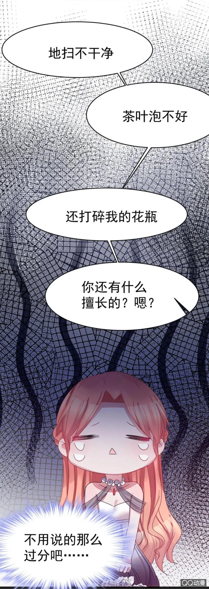 舞会 第7页