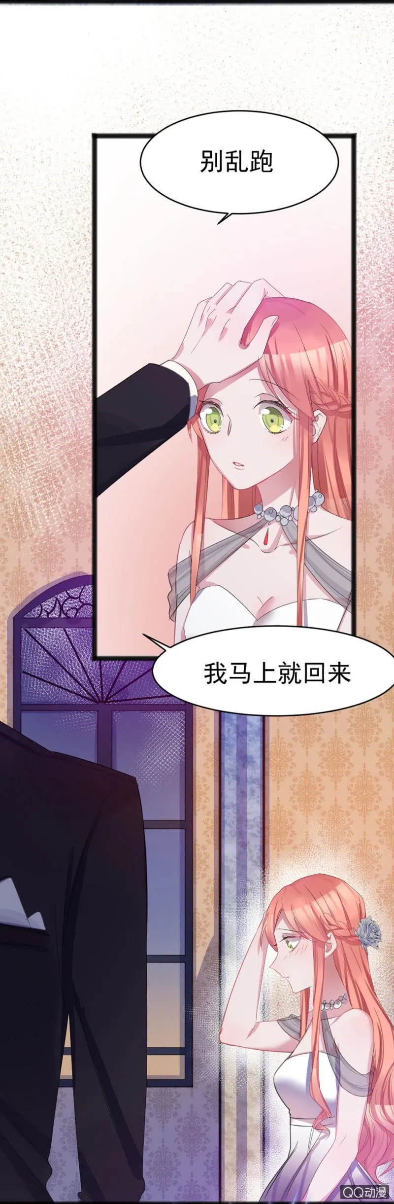 舞会 第10页