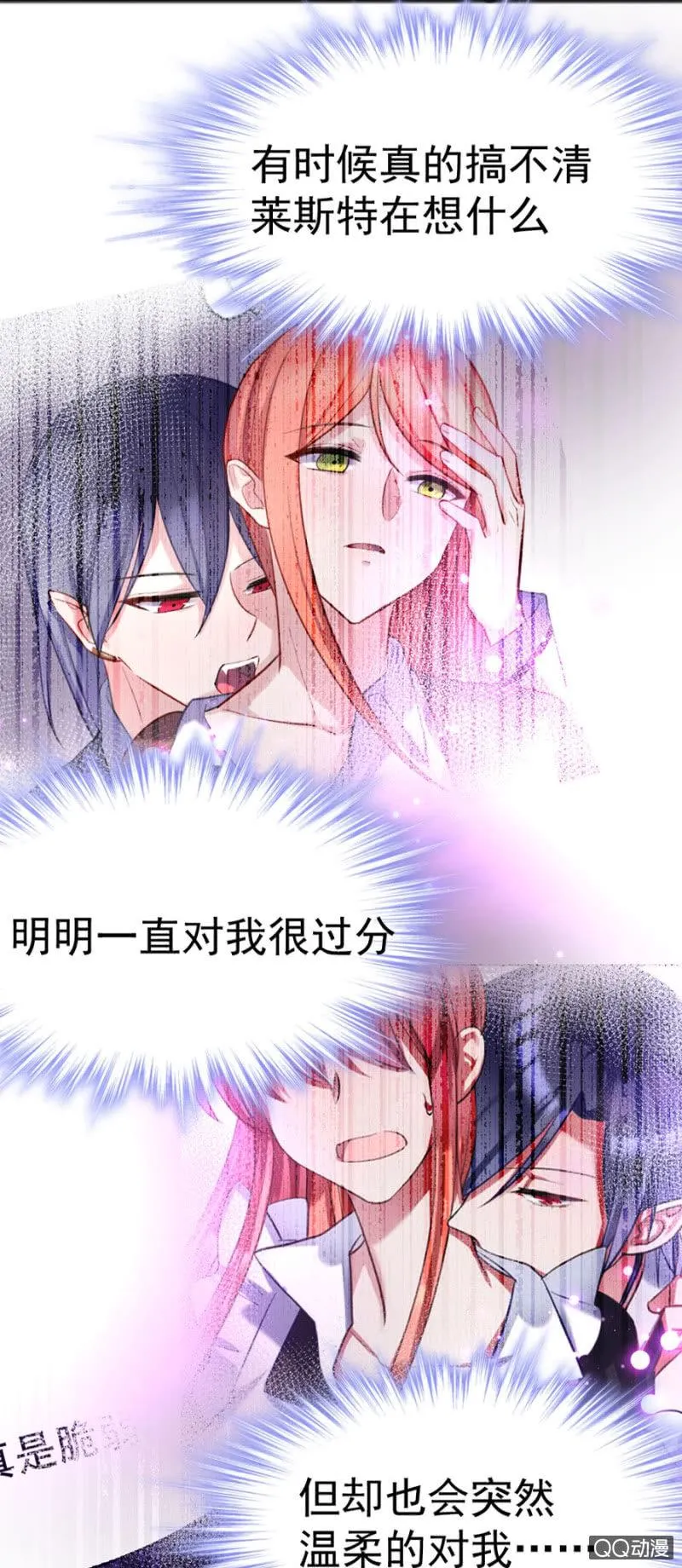舞会 第11页