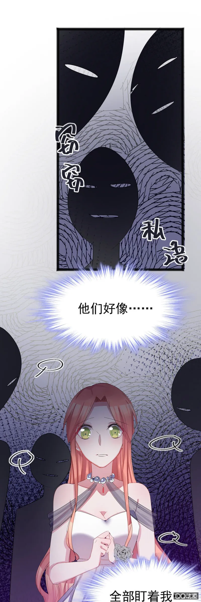 舞会 第13页
