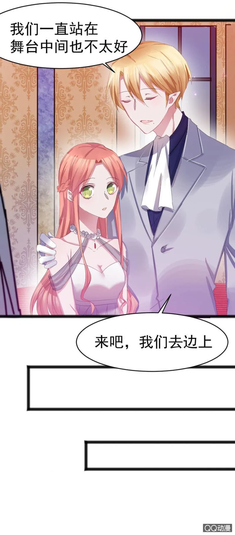 舞会 第17页