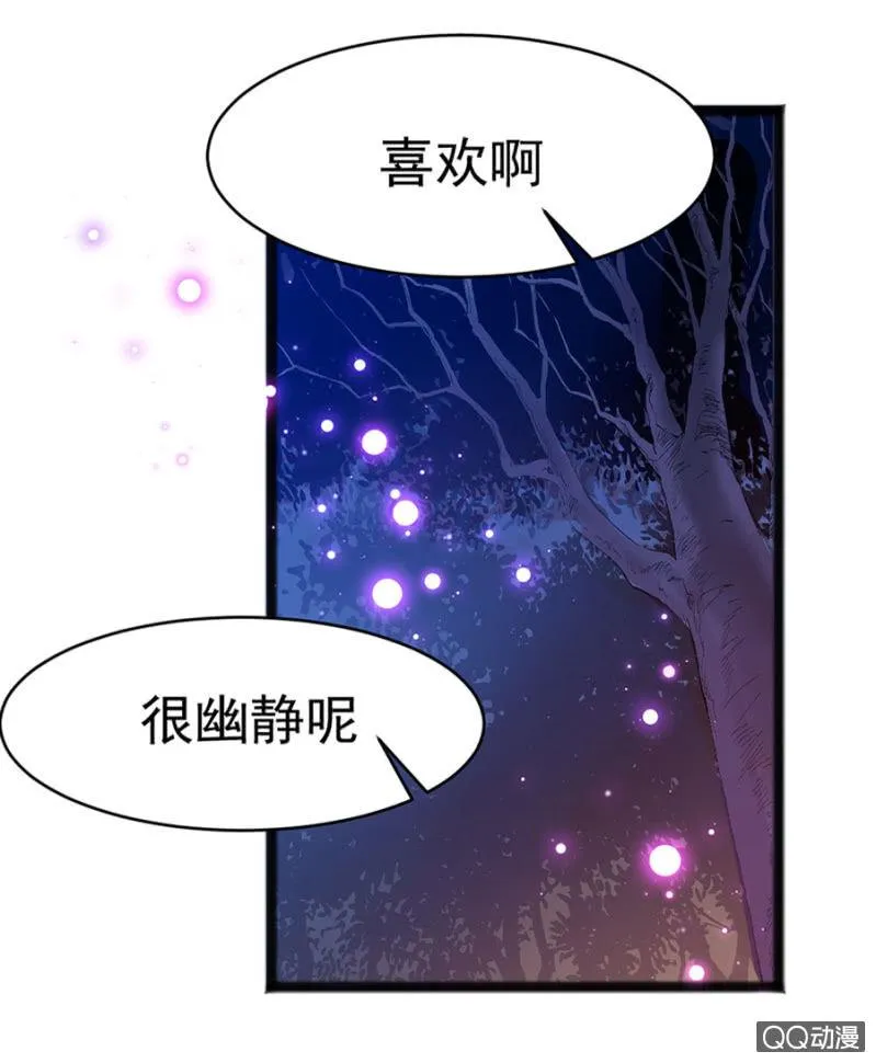 舞会 第22页