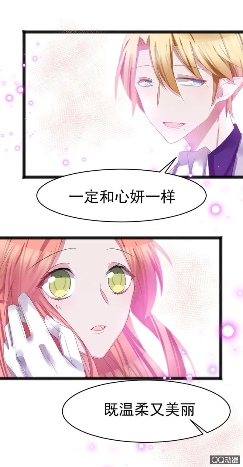 舞会 第25页
