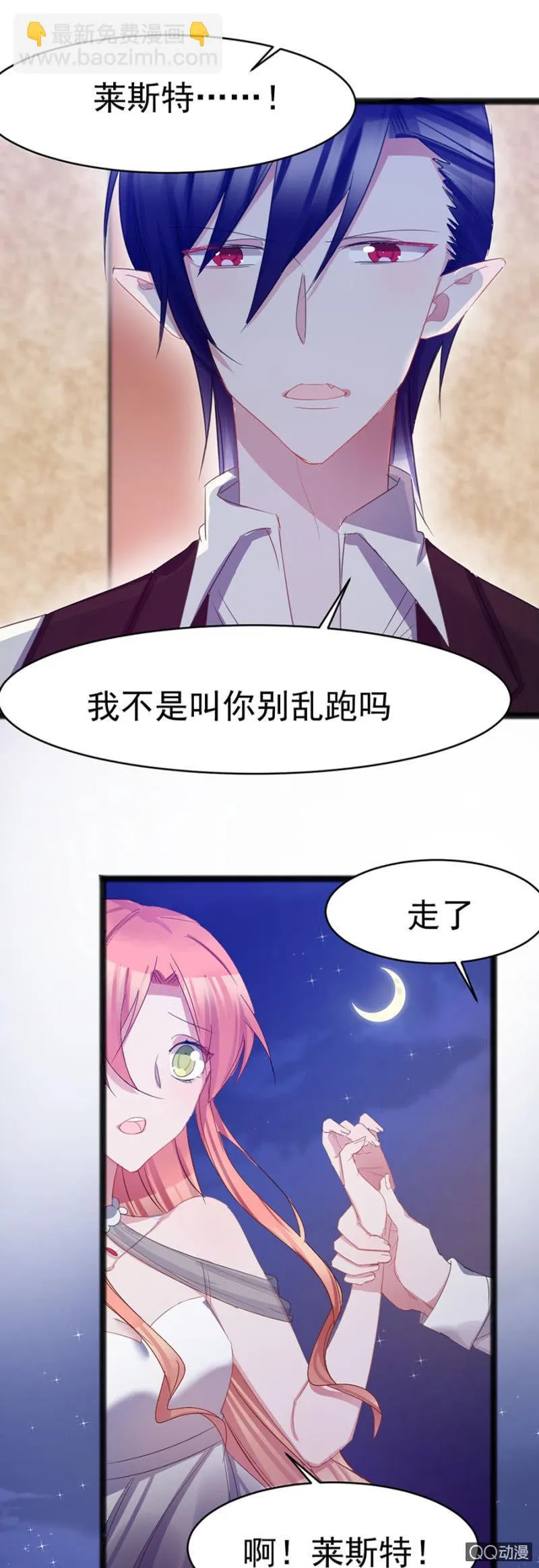 舞会 第27页