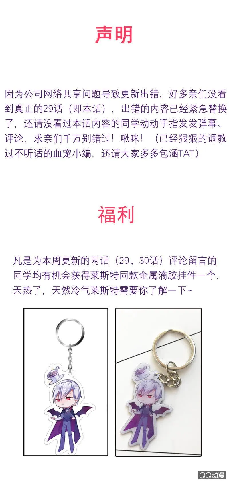 舞会 第29页